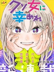 恋爱题材韩国漫画在线